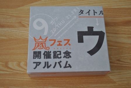 CD Ura Ara mania Arashi Limitado