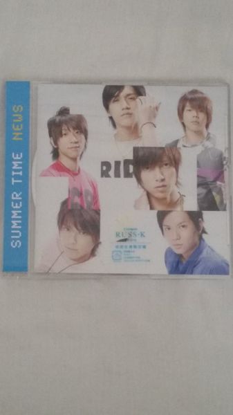 Single Summer Time