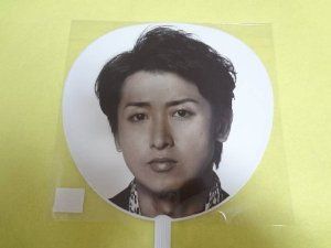 Jumbo Utchiwa LOVE vers. Ohno Satoshi