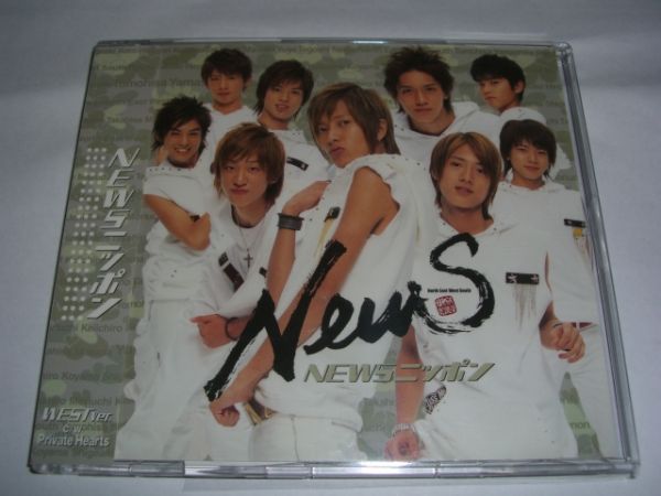Single - News Nippon (versão West)