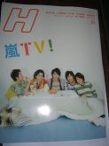 Revista - H Arashi TV!
