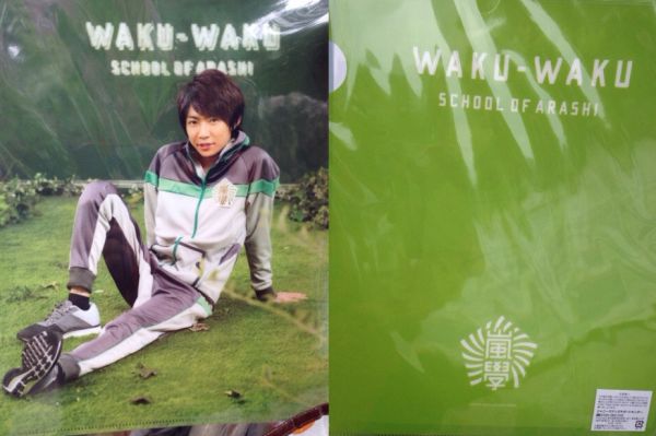Clear file Waku Waku vers. Aiba Masaki