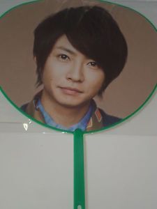 Mini utchiwa LOVE vers. Aiba Masaki